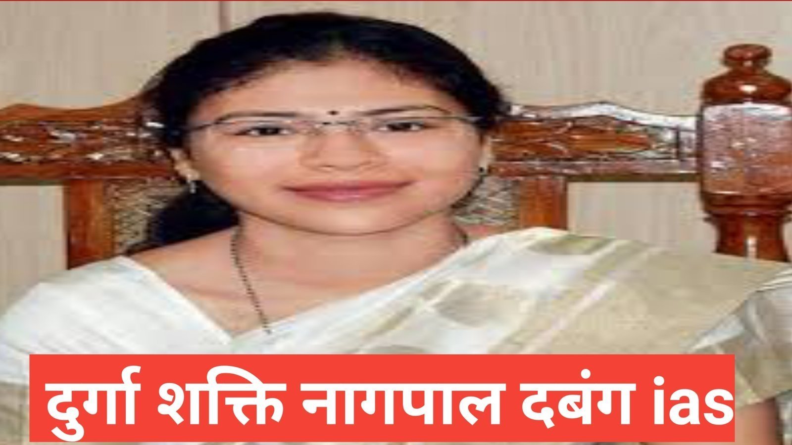 ias durga shakti nagpal biography in hindi | दुर्गा शक्ति नागपाल जीवन परिचय ias durga shakti nagpal biography in hindi / आईएएस दुर्गा शक्ति नागपाल जीवन परिचय,दुर्गा शक्ति नागपाल हसबैंड नेम,durga shakti ias विवाद