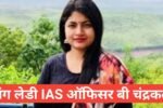 b chandrakala biography in hindi / बी.चंद्रकला का जीवन परिचय ,बी चंद्रकला का जन्म स्थान,: बी चंद्रकला की शिक्षा,बी चंद्रकला उम्र, कैरियर